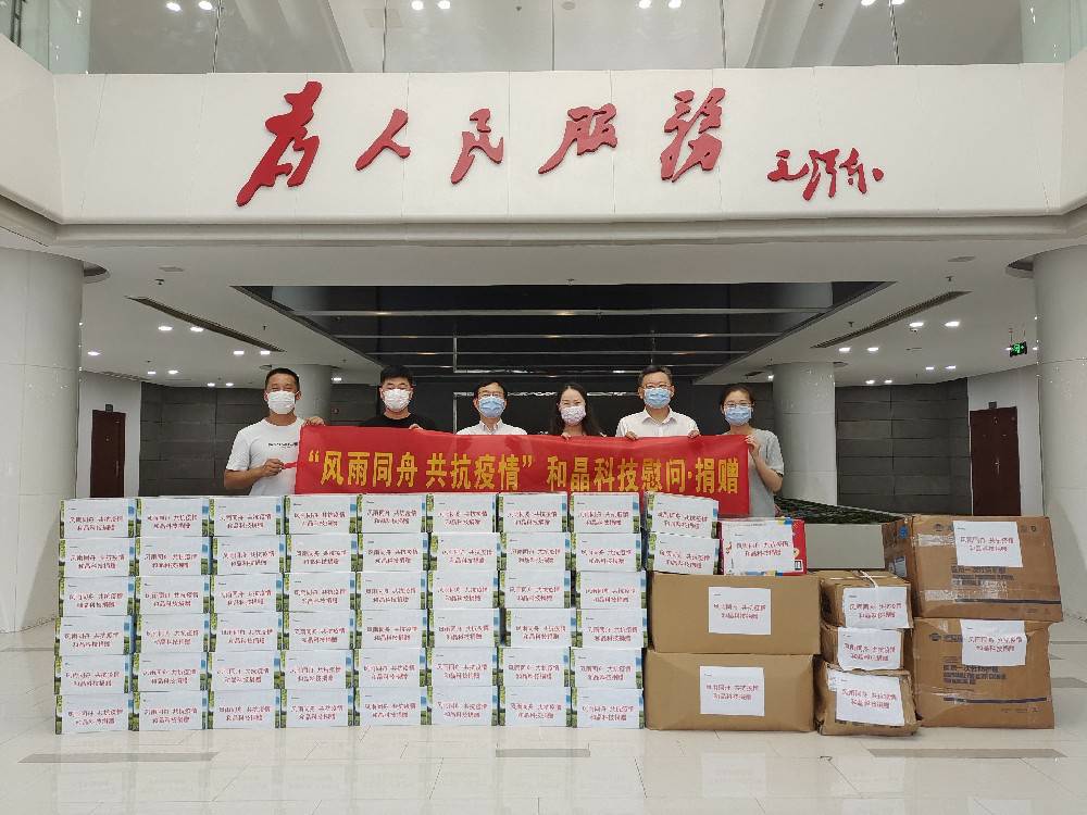 “风雨同舟 共抗疫情”  星空体育·星空网站官网-星空(中国)科技向街道捐赠防疫物资